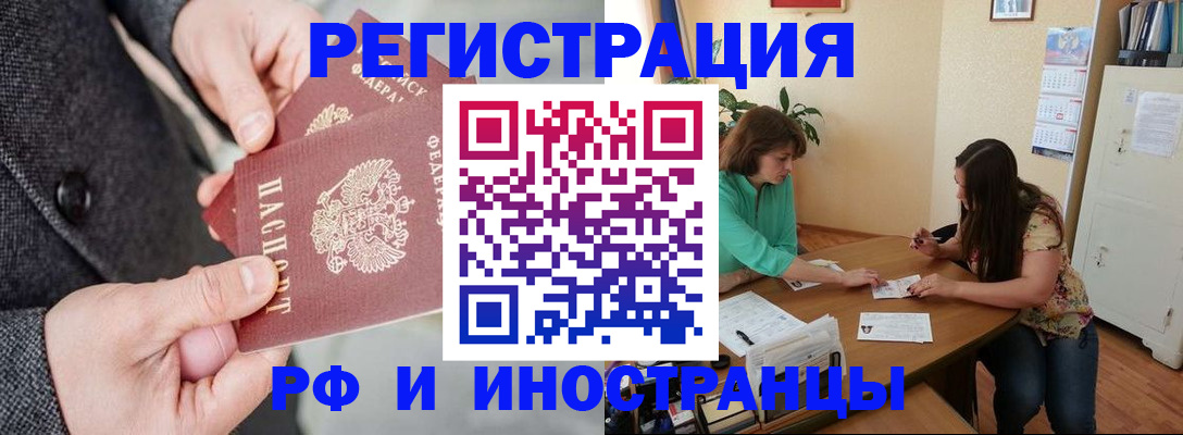 временная прописка в Петропавловске-Камчатском