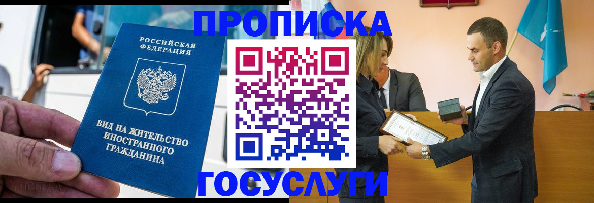 прописка ребенка в Петропавловске-Камчатском